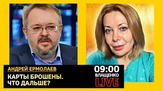 Выборы в США. Сколько еще Украине жить в войне. Андрей Ермолаев