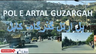 POOL E ARTAL | GUZARGAH | KABUL | AFGHANISTAN | 1080 | پل ارتل گذرگاه کابل افغانستان