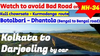 Kolkata to Siliguri road condition || Tips to avoid congested road || Botolbari Dhantola road