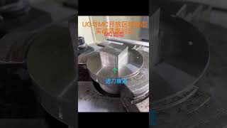 UG与MC开放区域动态实战效果对比