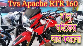 TVS Apache RTR 160 2v BS6 price in Bangladesh 2023 #Red Color #RTR 160 racing#STA Moto Vlog