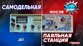 10# Самодельная паяльная станция на комплектующих с АлиЭкспресс [Homemade soldering station]