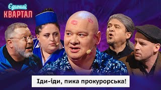 Скільки Коломойському треба РОЗВЕСТИ людей, щоб вийти на волю? | Вечірній Квартал 2024