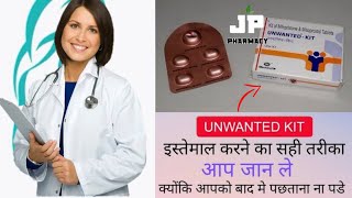 unwanted 72 kitne din tak kaam karta hai #unwantedpregnancy #kit