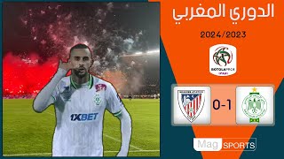 ملخص مباراة الرجاء و المغرب التطواني raja vs mat