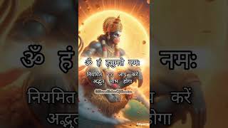 आप जो सोचोगे वो सत्य हो जाएगा इस मंत्र से #shorts #viral #mantra