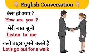 🔴घर बैठे अंग्रेज़ी में बातचीत करना सीखें🤩English Speaking Practice #spokenenglish #englishspeaking