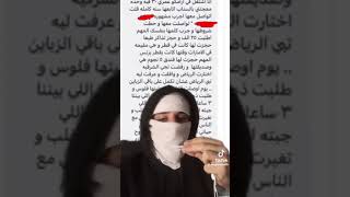 فضيحة جوري المغربية😱تنشر الايدز بالخليج😨💉