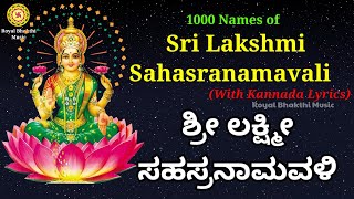 ಶ್ರೀ ಲಕ್ಷ್ಮಿ ಸಹಸ್ರನಾಮವಳಿ || Sri Lakshmi Sahasranamavali || Kannada || @royal_bhakthi_music