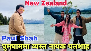 घुमघाममा व्यस्त नायक पल शाह | Paul Shah in New Zealand | Paul Shah New Video | Paul Shah New song