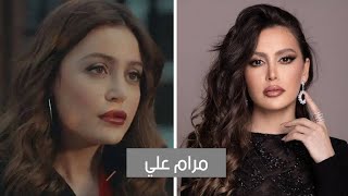 مرام علي.. أبدعت في مسلسل الخائن.. خاضت تجربة الغناء والتقديم... ولاحقتها شائعات