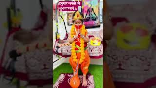 Jai Hanuman 🙏🏼 #shorts #youtubeshorts #shortvideos #viral #trending #hanumanjayantistatus