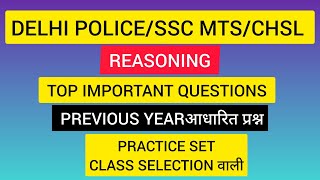 delhi police constable reasoning | Ssc reasoning | mppolice reasoning | mp si reasoning || #ssc