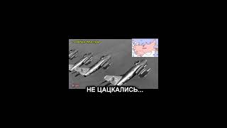 НЕ ЦАЦКАЛИСЬ - 5