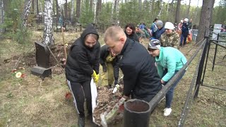 Инициативная группа райцентра навела порядок на первомайском кладбище