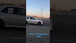 Трасса 74