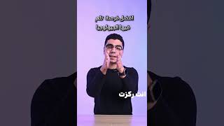 افضل وقت تلم فيه الجيولوجيا 🩶 #الثانوية_العامة