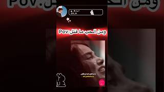 مارين بهيج موقف !   -   #pov  ....-    #sad