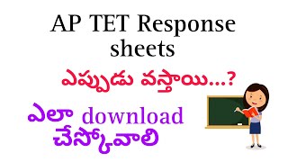 AP TET Response sheet download 2024 | TET Response sheets SGT | AP TET Key Download  2024