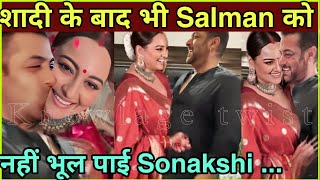 Sonakshi से मिलने पहुंचे Salman साथ में किया खूब romance देख कर फैंस हुए हैरान  Salman meet Sonakshi