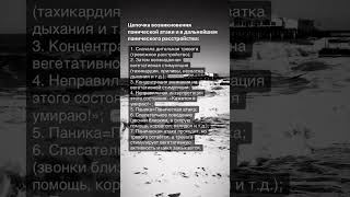 Больше информации в моем блоге @saratovtseva_psy  Как формируется панические расстройство.