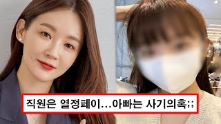 "와 미쳤다"...가족까지 손절한 강민경, 한달만에 전한 충격 근황