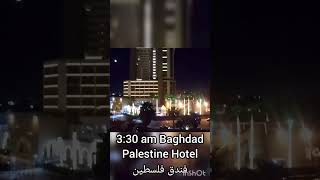 بغداد لا تنام. بغداد نمی خوابد. Baghdad does not sleep.