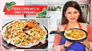 लहान मुलांसाठी पिझ्झा उतप्पम & डाएट स्पेशल मसाला उतप्पम | Pizza Uttapam & Diet Uttpam by Megha Dhade