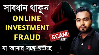 Online Investment Scams | Telegram Bitcoin Scams.