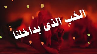 نستودع الله ♥️ أحلامنا الساكنة فينا ♥️🌹