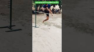 #highjump #bihar police ka 🔥#viralvideo #motivation #shortsfeed #shorts #youtubeshorts #policebihar