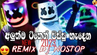 New Sinhala DJ song collection 2023 | DJ REMIX | New Sinhala DJ Song | 2023 | SL Music | #SL_Music