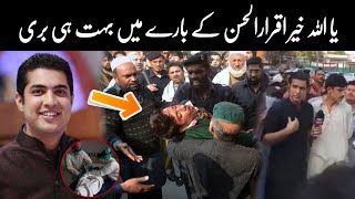 Breaking news | Ya Allah Khair Iqrar ul hassan ke Buri Khabar Agai | Iqrar ul hassan