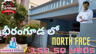 Old House For Sale in BEERUMGUDA | Independent House in Ameenpur | House For Sale in Miyapur | North