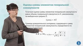 3.8  Применение доверительных интервалов в аудиторском деле .