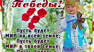 С Наступающим 9 Мая