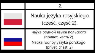 2. нау́ка родной языка польского (привет, часть 2).