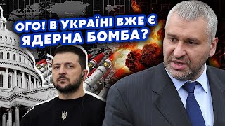 ❗️ФЕЙГИН: Все! У Зеленского НЕТ ВЫХОДА. Западу ПОСТАВИЛИ УЛЬТИМАТУМ. ЭТОТ документ НА ​​СТОЛЕ