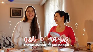 Вопрос-ответ с мамой ♥  Об иммиграции и менталитете австрийцев + рецепт кайзершмаррна