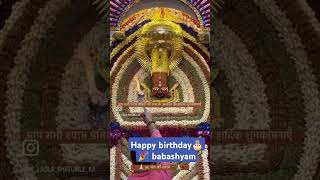 Happy birthday Baba Shyam#shortsfeed #babashayam #video #shyaam #khatushyam #shorts