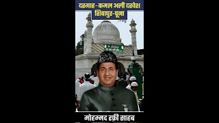 करामाते कमर अली दरवेश_ Mohammed Rafi. #short #qawwali