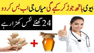 Magical benefits of Ginger and Honey | Quick Easy and Healthy Recipe