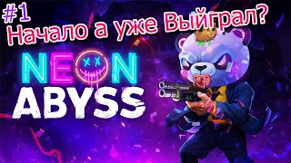 1 Игра а уже победа? Neon Abyss #1 Прохождение 🧠