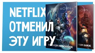 Новости НРИ | 14 кг НРИ Invisible Sun, отыгрыш рутины в D&D и спасибо за рыбу | ХДУ