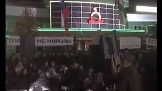 На митинге Ингушетия..