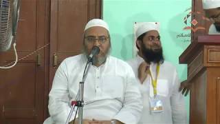 Khateeb ul Islam International Seminar (Tilawah by Qari Mohammad Wasif Usmani Sb)