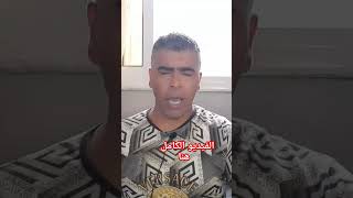 هل تهدد شكاية وهبي حرية الصحافة في المغرب #حرية_التعبير #قضايا_المغرب #المغرب