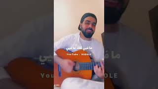 مافيي قلك مافيي غرامك شو عامل فيي // أجمل حالات حب // اغاني حب بصوت جميل♥️♥️🔗