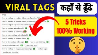 how to add tags to your youtube video | tag kaise lagaye youtube