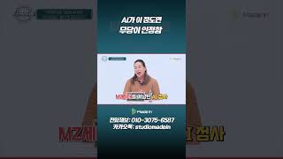 AI가 이정도면 무당이 인정 #무당#신점#AI